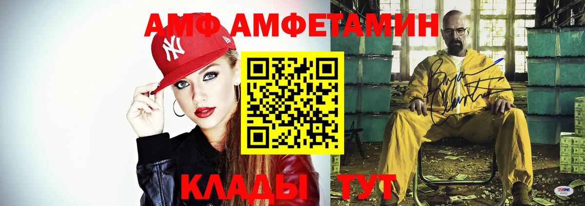 АМФ  Вход с VPN  Великие Луки  АМФ 98% 