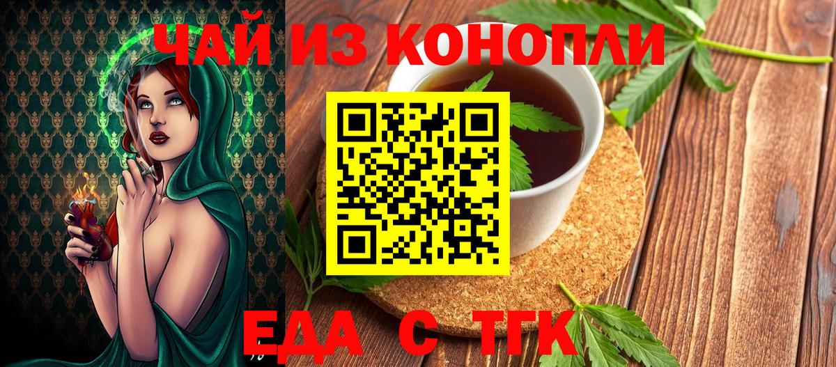 Печенье с ТГК конопля  Вход с VPN  Великие Луки 