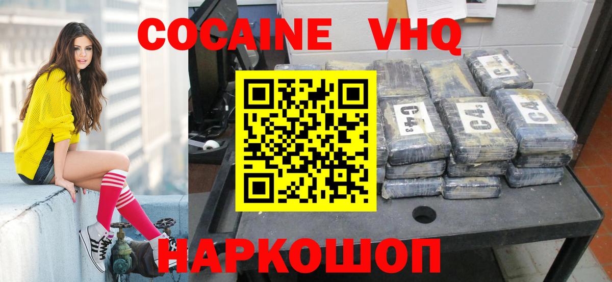 Cocaine VHQ Великие Луки