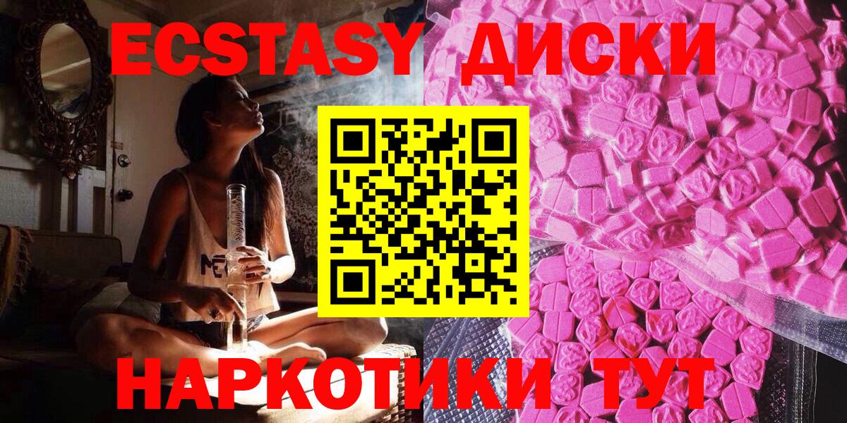 Великие Луки  закладка  Ecstasy  Вход с VPN  Ecstasy VHQ 