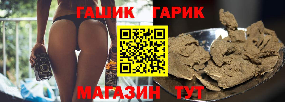 Великие Луки  ГАШИШ индика сатива  ГАШ  Вход с VPN  ГАШ хэш 