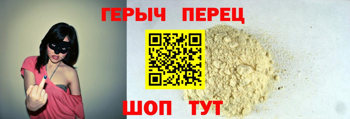 ГЕРОИН герыч  Вход с VPN  Великие Луки 