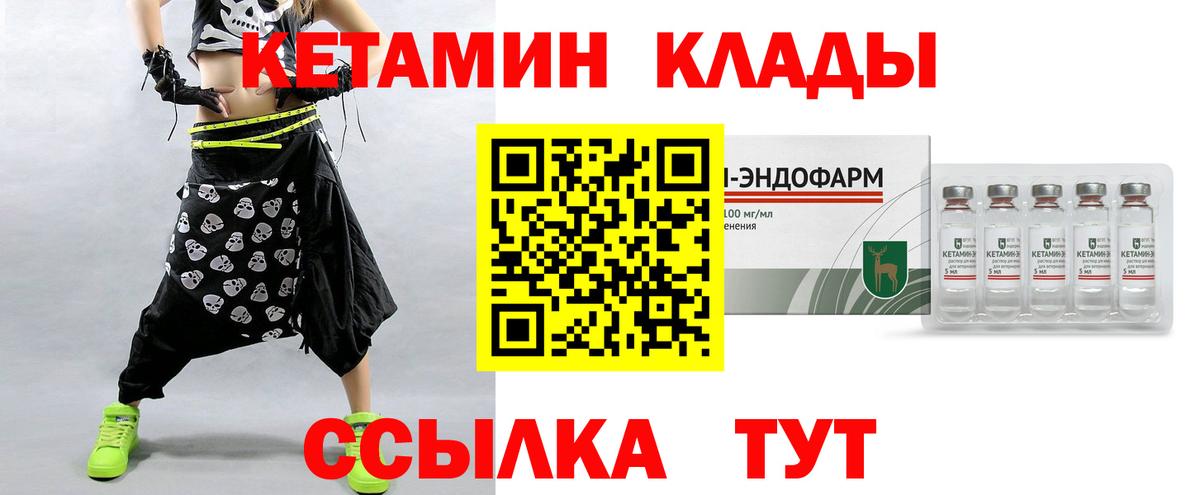 КЕТАМИН ketamine  Кетамин ketamine  Великие Луки  Вход с VPN 