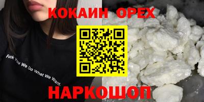 кокаин Ипатово