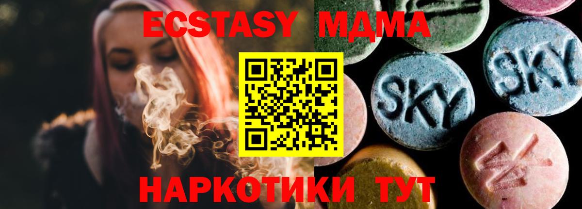 MDMA crystal  Вход с VPN  Великие Луки  MDMA кристаллы 