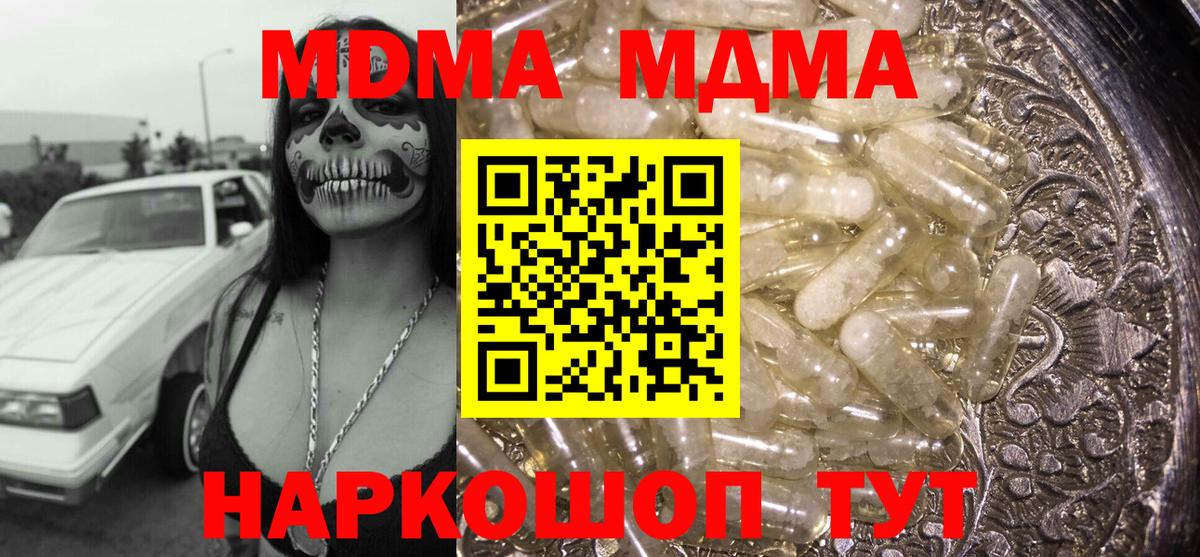 MDMA VHQ Великие Луки