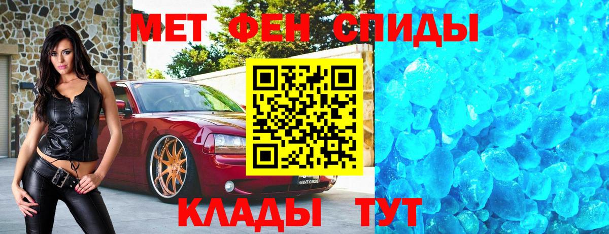 Великие Луки  Метамфетамин витя  Вход с VPN 
