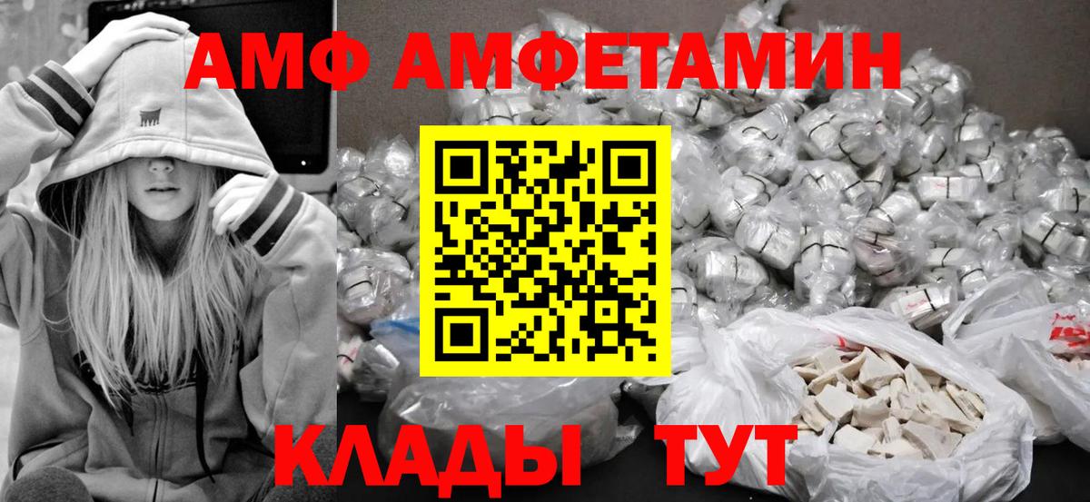 Первитин Methamphetamine Великие Луки
