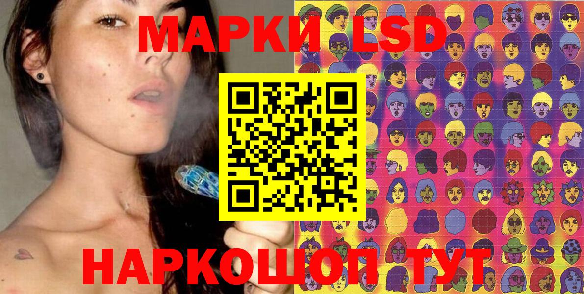 Марки 25I-NBOMe 1,8мг  Марки 25I-NBOMe 1,8мг  Вход с VPN  Великие Луки 