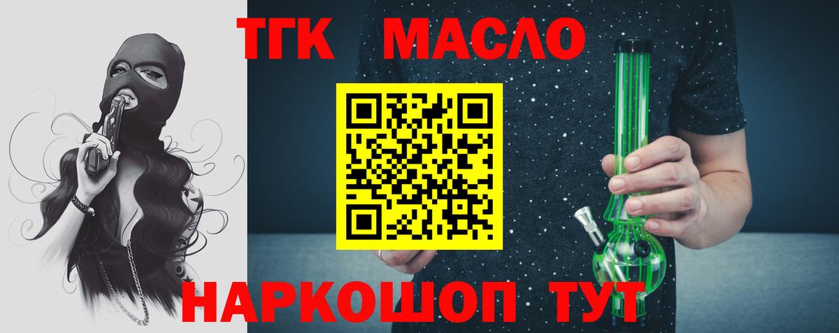 ТГК концентрат Великие Луки