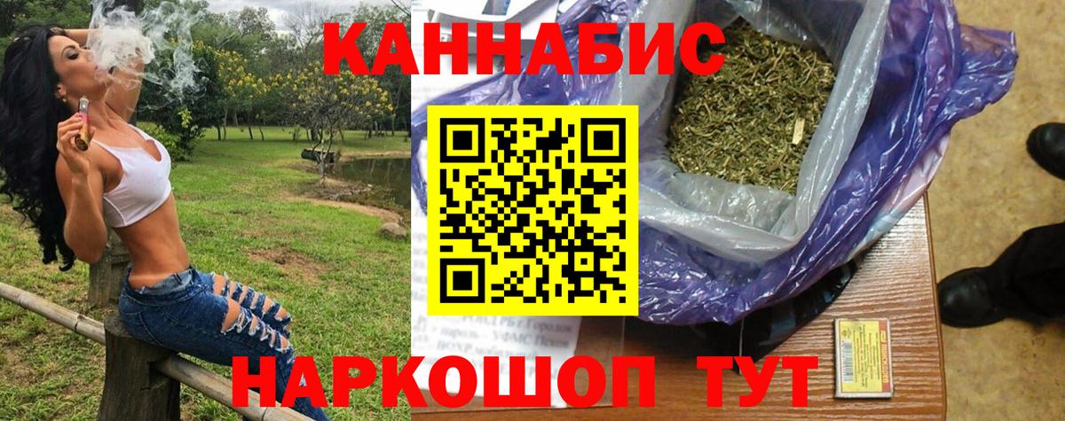 МАРИХУАНА LSD WEED Великие Луки